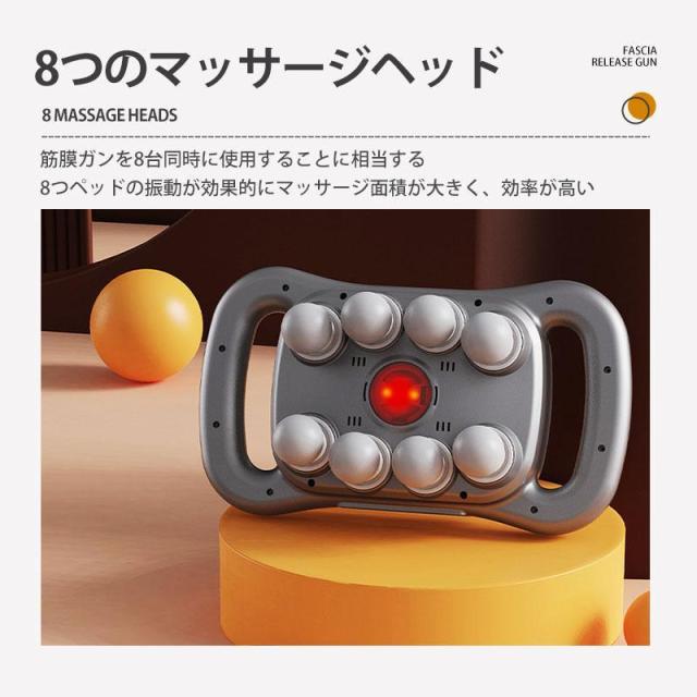 マッサージガン 筋膜リリース 電動 強力 8つヘッド 充電式 マッサージ