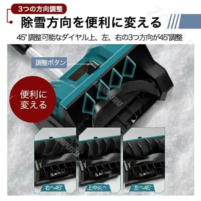 除雪機 コードレス 電動除雪機 充電式 雪かき 電動 スコップ 家庭用 除雪幅30cm バッテリー 除雪器具 ショベル 雪かき機 小型除雪機_9