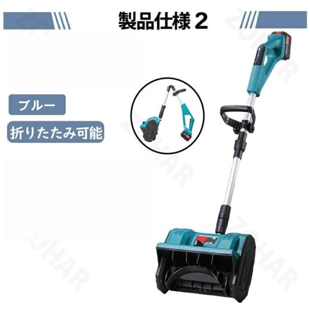 除雪機 コードレス 電動除雪機 充電式 雪かき 電動 スコップ 家庭用 除雪幅30cm バッテリー 除雪器具 ショベル 雪かき機 小型除雪機_12