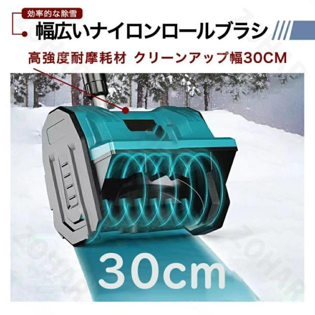除雪機 コードレス 電動除雪機 充電式 雪かき 電動 スコップ 家庭用 除雪幅30cm バッテリー 除雪器具 ショベル 雪かき機 小型除雪機_2