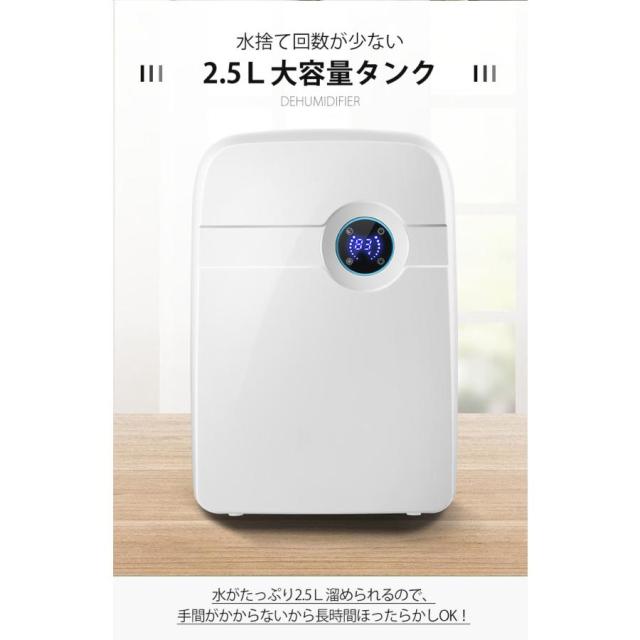 新品除湿機 空気清浄機 2.5L大容量 衣類乾燥 梅雨対策 カビ防止 【公式