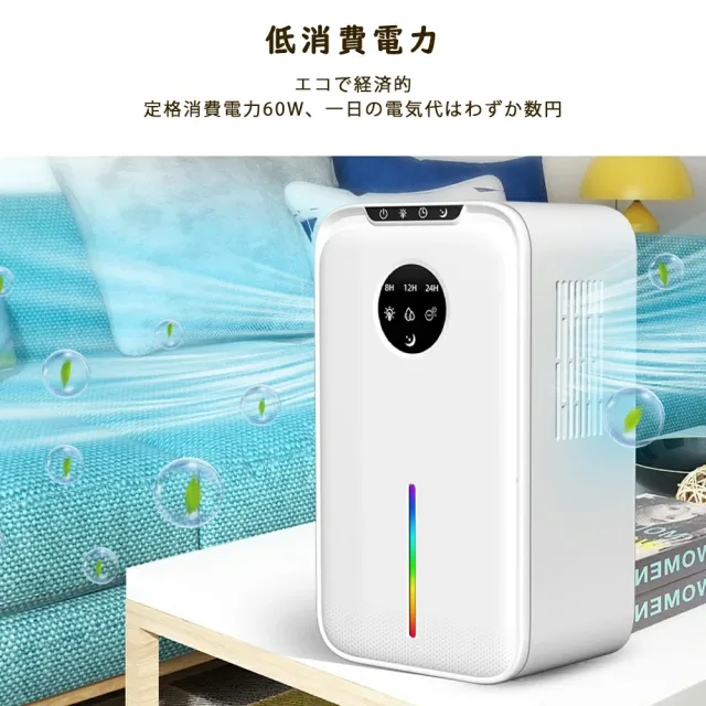 除湿機 小型 デシカント式 衣類乾燥除湿機 2.5Lタンク 強力除湿 連続排水 16畳対応 静音 コンパクト 軽量 部屋干し 梅雨対策 カビ防止 結露対策 自動停止 タイマー 省エネ ホワイト_9