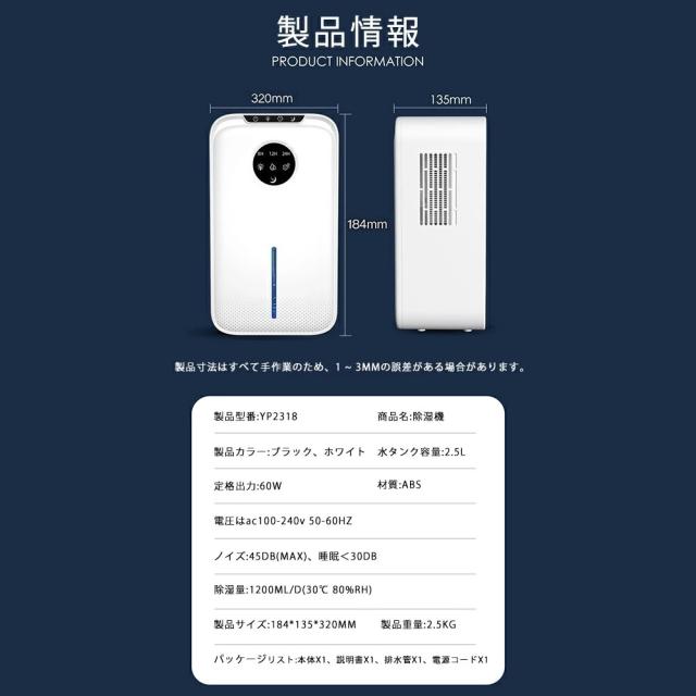除湿機 小型 デシカント式 衣類乾燥除湿機 2.5Lタンク 強力除湿 連続排水 16畳対応 静音 コンパクト 軽量 部屋干し 梅雨対策 カビ防止 結露対策 自動停止 タイマー 省エネ ホワイト_10