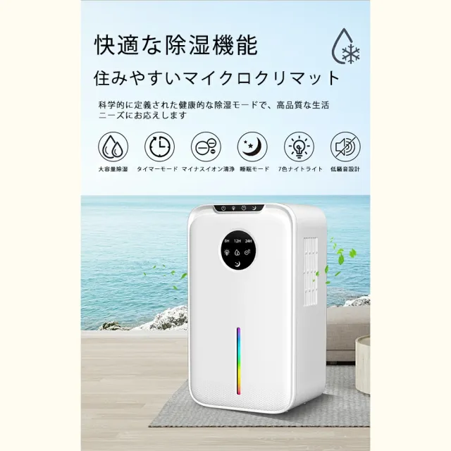 除湿機 小型 デシカント式 衣類乾燥除湿機 2.5Lタンク 強力除湿 連続排水 16畳対応 静音 コンパクト 軽量 部屋干し 梅雨対策 カビ防止 結露対策 自動停止 タイマー 省エネ ホワイト_1