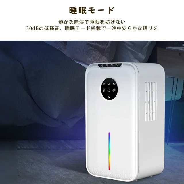 除湿機 小型 デシカント式 衣類乾燥除湿機 2.5Lタンク 強力除湿 連続排水 16畳対応 静音 コンパクト 軽量 部屋干し 梅雨対策 カビ防止 結露対策 自動停止 タイマー 省エネ ホワイト_4