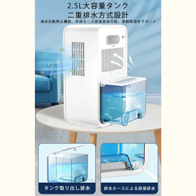 除湿機 小型 デシカント式 衣類乾燥除湿機 2.5Lタンク 強力除湿 連続排水 16畳対応 静音 コンパクト 軽量 部屋干し 梅雨対策 カビ防止 結露対策 自動停止 タイマー 省エネ ホワイト_5