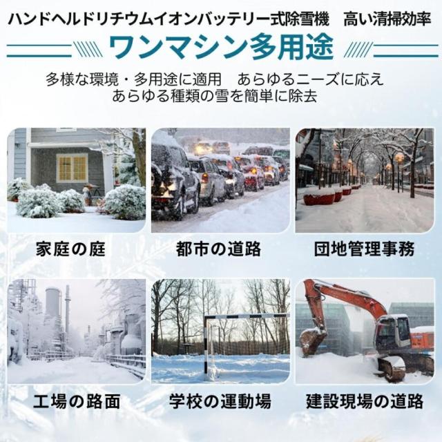 除雪機 家庭用 電動除雪機 補助輪 スコップ 充電式 コードレス 雪かき 組立簡単 延長可能 小型除雪機 軽量 片手 除雪用品 シャベル 駐車場 学校_3