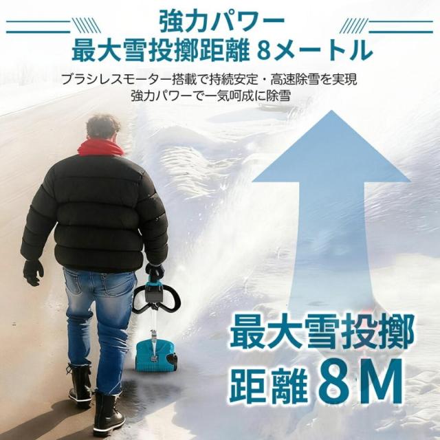 除雪機 家庭用 電動除雪機 補助輪 スコップ 充電式 コードレス 雪かき 組立簡単 延長可能 小型除雪機 軽量 片手 除雪用品 シャベル 駐車場 学校_6