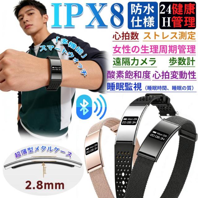 マートウォッチ 心臓の鼓動数 血中O密度 お休み保護すること 歩数計 運動すること流行り物 御上さん思わしい保護すること 着信告げ知らせる リモート写真器 24第四次元思わしい保護すること