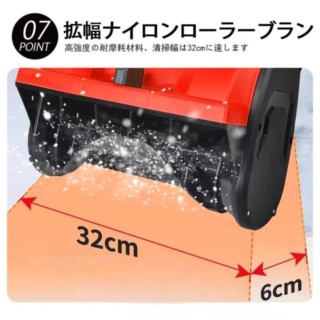 除雪機 電動 充電式 コードレス 雪かき 電動 スコップ 家庭用 除雪幅30cm 除雪器具 電動除雪スコップ ショベル雪かき機 小型 除雪用品 軽量 便利 駐車場 雪掻き_10