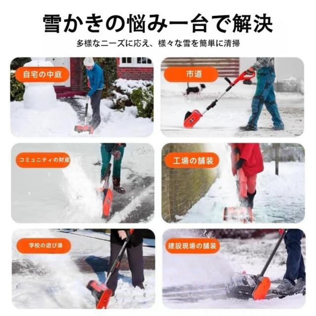 除雪機 電動 充電式 コードレス 雪かき 電動 スコップ 家庭用 除雪幅30cm 除雪器具 電動除雪スコップ ショベル雪かき機 小型 除雪用品 軽量 便利 駐車場 雪掻き_3