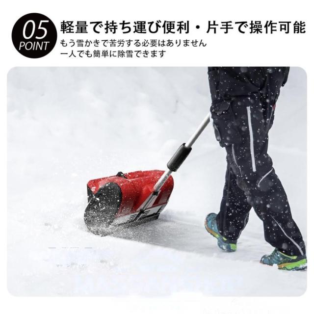 除雪機 電動 充電式 コードレス 雪かき 電動 スコップ 家庭用 除雪幅30cm 除雪器具 電動除雪スコップ ショベル雪かき機 小型 除雪用品 軽量 便利 駐車場 雪掻き_8