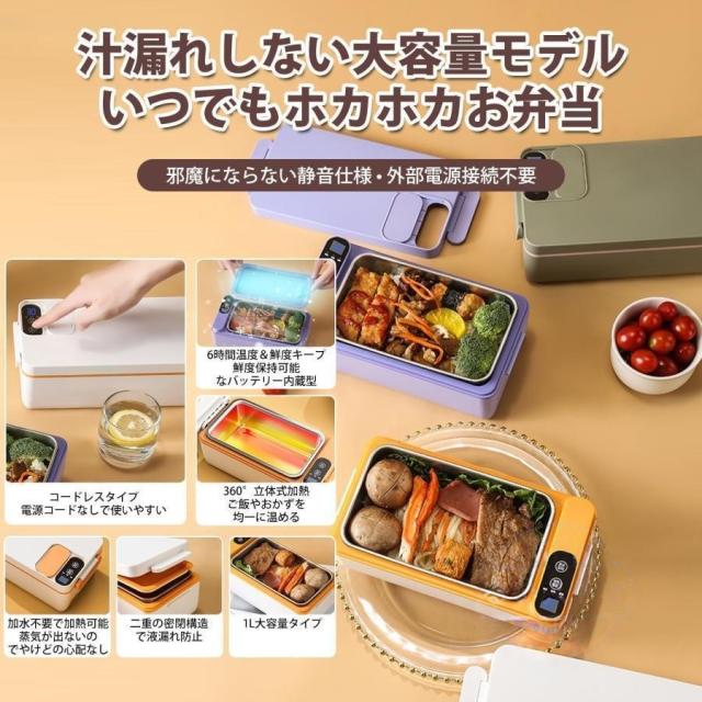 電気弁当箱 電気ランチボックス USB給電式 1L大容量 304ステンレス鋼 加熱 保温 密閉 ポータブル 内容器取り外し可能 ニオイ移り防止 3色_1