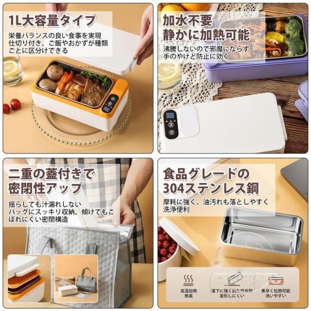 電気弁当箱 電気ランチボックス USB給電式 1L大容量 304ステンレス鋼 加熱 保温 密閉 ポータブル 内容器取り外し可能 ニオイ移り防止 3色_4