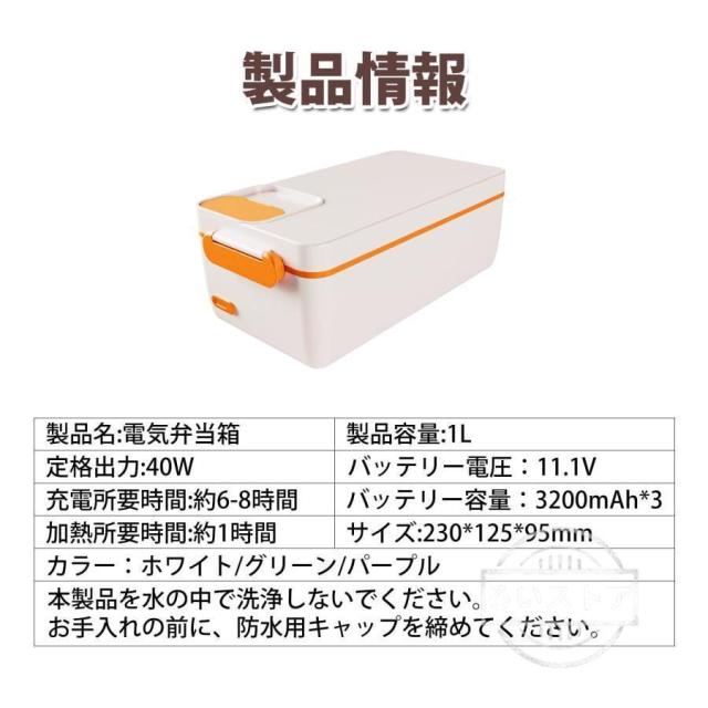 電気弁当箱 電気ランチボックス USB給電式 1L大容量 304ステンレス鋼 加熱 保温 密閉 ポータブル 内容器取り外し可能 ニオイ移り防止 3色_8
