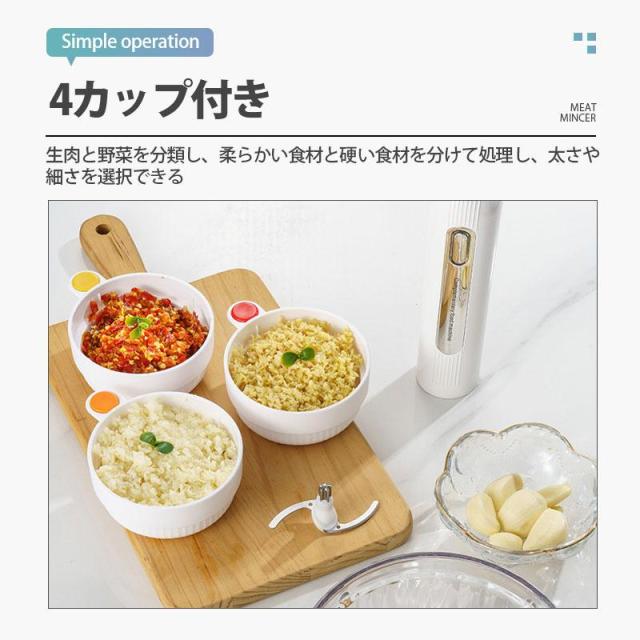 フードプロセッサー 小型 コードレス 4枚刃 大容量 1台多役 みじん切り 肉ミンチ 野菜カット 離乳食 洗いやすい_2