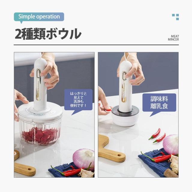フードプロセッサー 小型 コードレス 4枚刃 大容量 1台多役 みじん切り 肉ミンチ 野菜カット 離乳食 洗いやすい_3