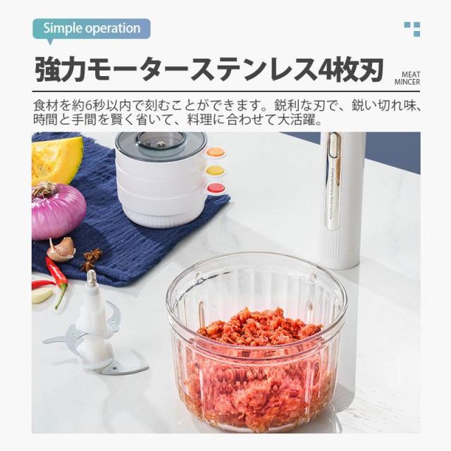 フードプロセッサー 小型 コードレス 4枚刃 大容量 1台多役 みじん切り 肉ミンチ 野菜カット 離乳食 洗いやすい_5