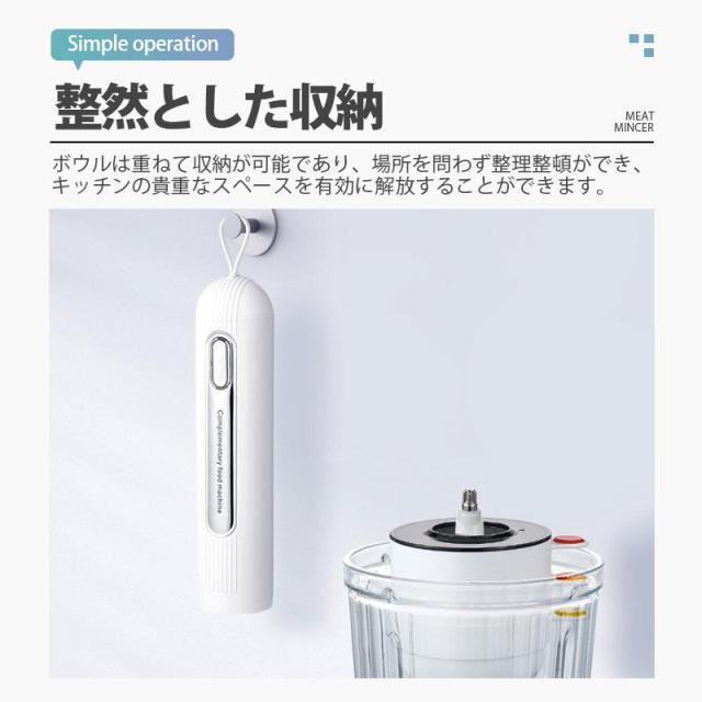 フードプロセッサー 小型 コードレス 4枚刃 大容量 1台多役 みじん切り 肉ミンチ 野菜カット 離乳食 洗いやすい_6