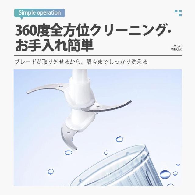 フードプロセッサー 小型 コードレス 4枚刃 大容量 1台多役 みじん切り 肉ミンチ 野菜カット 離乳食 洗いやすい_7