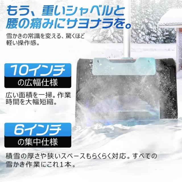 電動除雪機 家庭用 充電式 除雪機 ブラシレスモーター ハイパワー 電動 大容量バッテリー 軽量 コードレス充電式除雪機 除雪器具 安全スイッチ_5