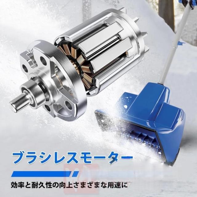 電動除雪機 充電式 24V/4.0Ah コードレス 電動スノースロー 除雪幅32cm 除雪高23cm ハイパワー スノーショベル スノーブレイク 家庭用 雪かき_3