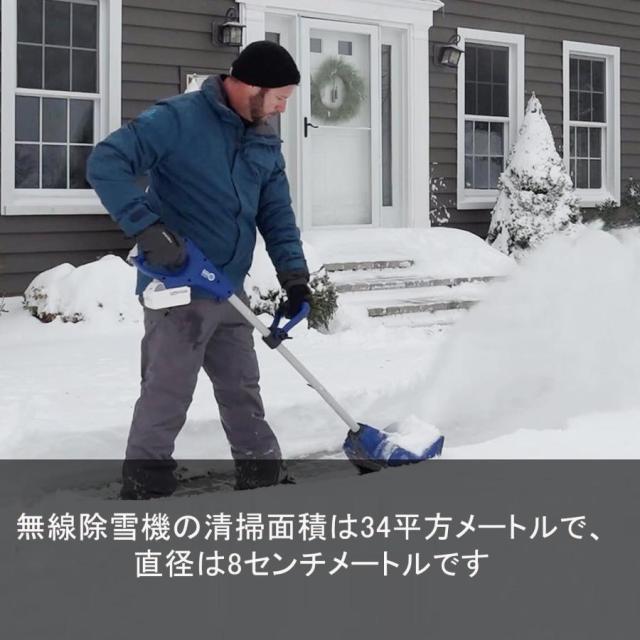 電動除雪機 充電式 24V/4.0Ah コードレス 電動スノースロー 除雪幅32cm 除雪高23cm ハイパワー スノーショベル スノーブレイク 家庭用 雪かき_5