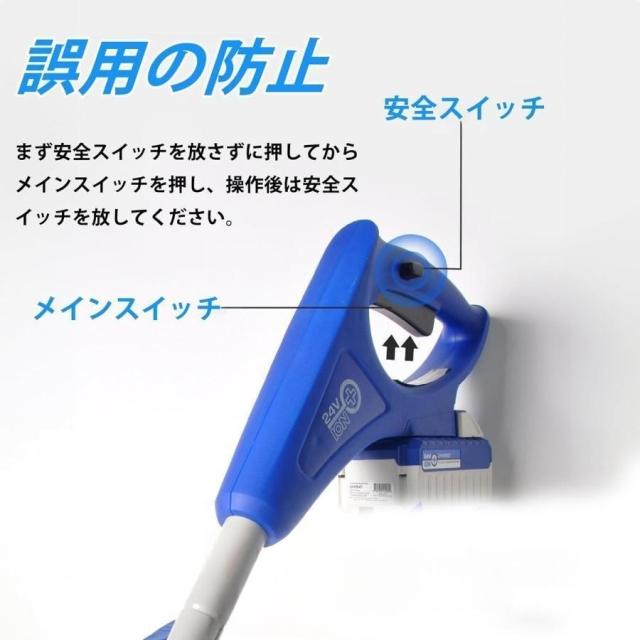 電動除雪機 充電式 24V/4.0Ah コードレス 電動スノースロー 除雪幅32cm 除雪高23cm ハイパワー スノーショベル スノーブレイク 家庭用 雪かき_7