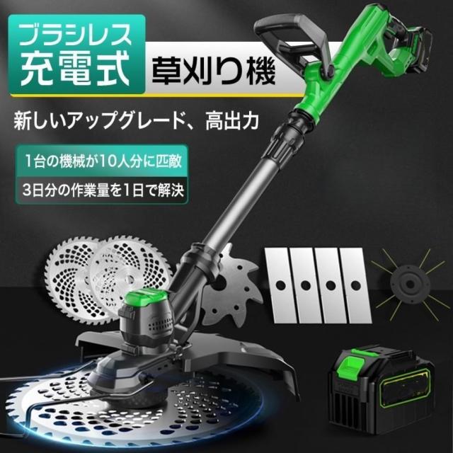 充電式草刈り機 コードレス 9インチ 刈払機 ブラシレスモーター 軽量 低騒音 替え刃付き 枝切り対応