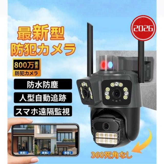 防犯カメラ 屋外 800万画素 3画面 WiFi 人体検知 自動追跡 遠隔監視