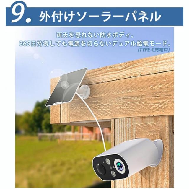 防犯カメラ 屋外 ソーラー充電式 見守りカメラ 家庭用 ワイヤレス WiFi 小型 双方向通話 IP66防水 動体検知 自動追跡 スマホ遠隔操作