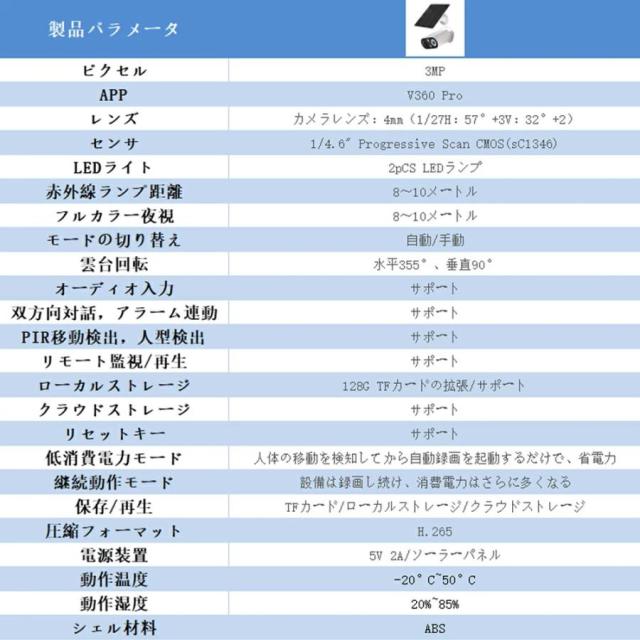 防犯カメラ 屋外 ソーラー充電式 見守りカメラ 家庭用 ワイヤレス WiFi 小型 双方向通話 IP66防水 動体検知 自動追跡 スマホ遠隔操作