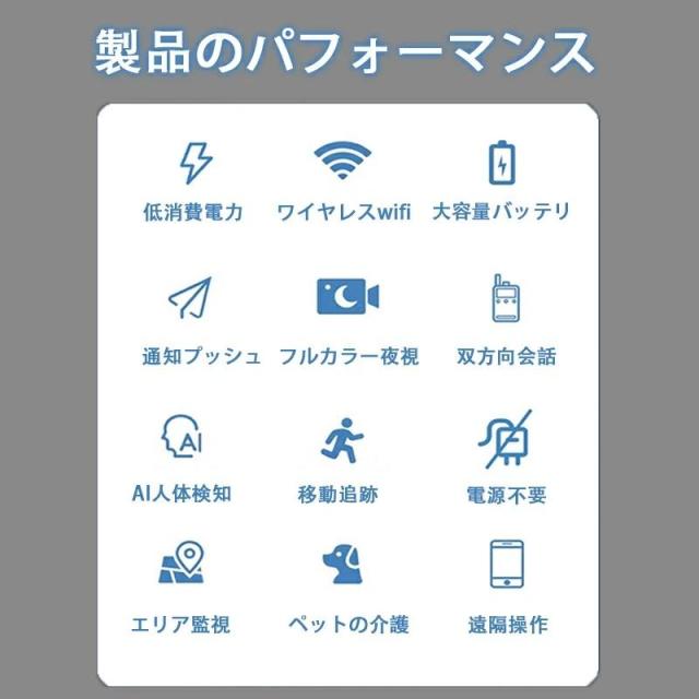 防犯カメラ 屋外 ソーラー充電式 見守りカメラ 家庭用 ワイヤレス WiFi 小型 双方向通話 IP66防水 動体検知 自動追跡 スマホ遠隔操作