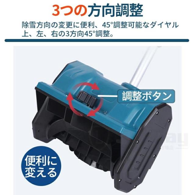 雪かき 除雪機 新品 電動除雪機 充電式 コードレス除雪機 電動スコップ 家庭用 電動 除雪幅30cm 除雪器具 軽量 便利 雪かき用 スコップ 雪飛ばし 投雪 庭 駐車場_8