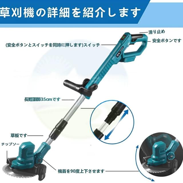草刈り機 充電式 コードレス 刈払機 軽量 替え刃付き 樹脂ブレード 