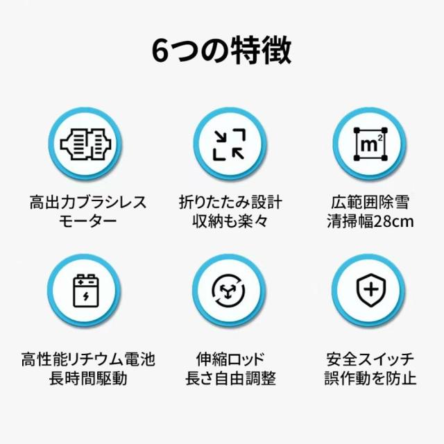 除雪機 充電式 コードレス 電動除雪機 除雪幅30cm 雪かき 電動 スコップ 家庭用 除雪器具 電動除雪スコップ ショベル雪かき機 小型 除雪用品 軽量 便利 投雪_2