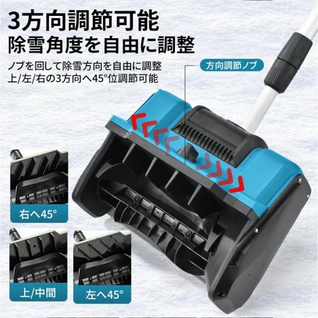 電動除雪機 除雪機 充電式 コードレス 雪かき 電動 スコップ 家庭用 除雪幅30cm 除雪器具 電動除雪スコップ ショベル雪かき機 小型 除雪用品 軽量 便利 投雪_4