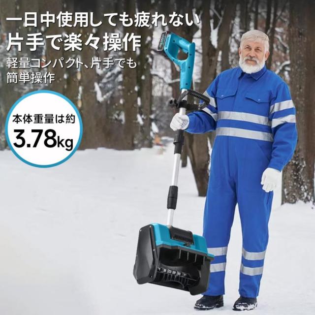 電動除雪機 除雪機 充電式 コードレス 雪かき 電動 スコップ 家庭用 除雪幅30cm 除雪器具 電動除雪スコップ ショベル雪かき機 小型 除雪用品 軽量 便利 投雪_6