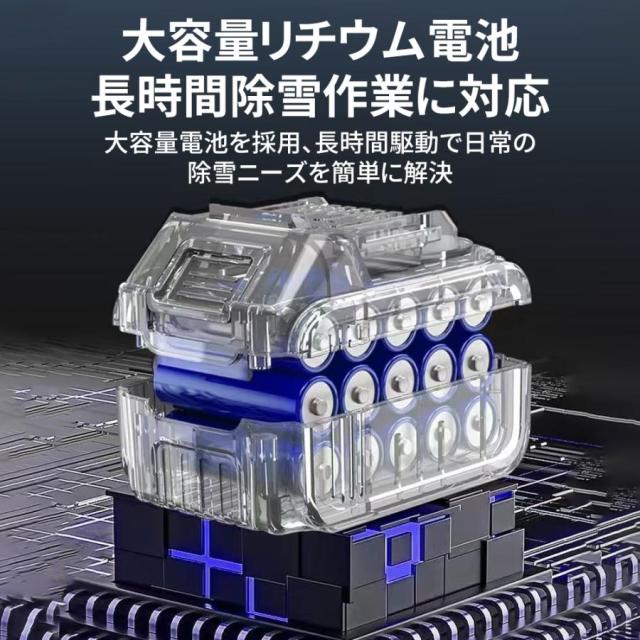電動除雪機 除雪機 充電式 コードレス 雪かき 電動 スコップ 家庭用 除雪幅30cm 除雪器具 電動除雪スコップ ショベル雪かき機 小型 除雪用品 軽量 便利 投雪_8