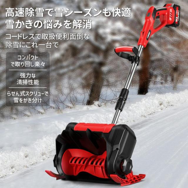 2025新品 除雪機 充電式 コードレス 電動 大容量バッテリー付き 除雪幅300mm 除雪高170ｍm 伸縮除雪機 折り畳み式 軽量 雪かき ハイパワー 家庭用 除雪用品_2