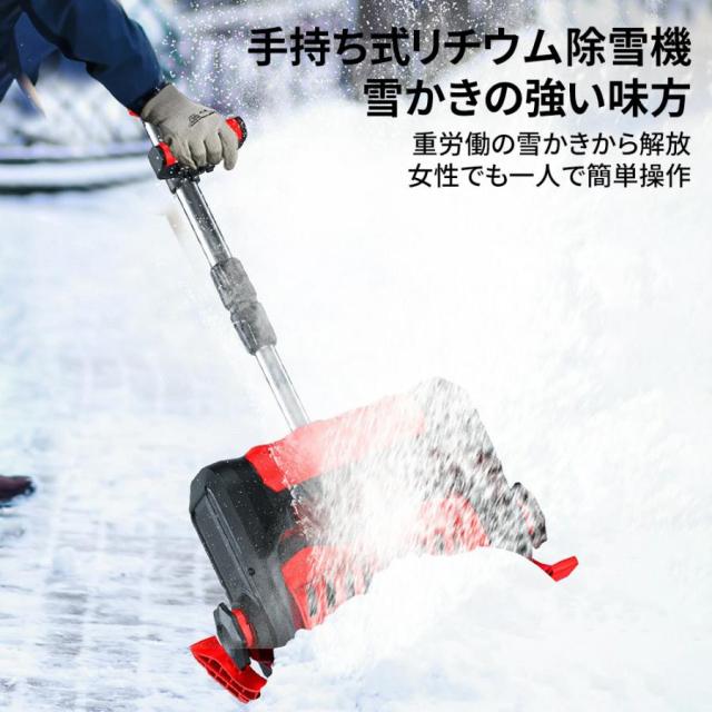 2025新品 除雪機 充電式 コードレス 電動 大容量バッテリー付き 除雪幅300mm 除雪高170ｍm 伸縮除雪機 折り畳み式 軽量 雪かき ハイパワー 家庭用 除雪用品_3
