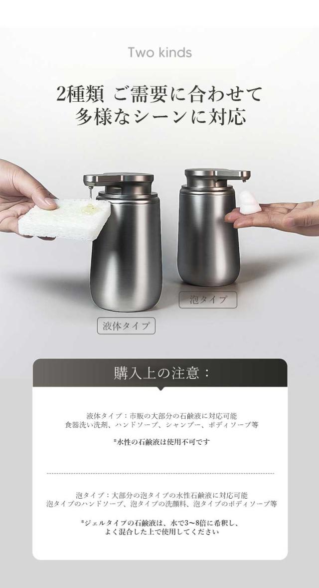 ソープディスペンサー 自動 泡・液体対応 充電式 ステンレス製 吐出量2段階調節 防水 おしゃれ 大容量 キッチン・洗面所用_1
