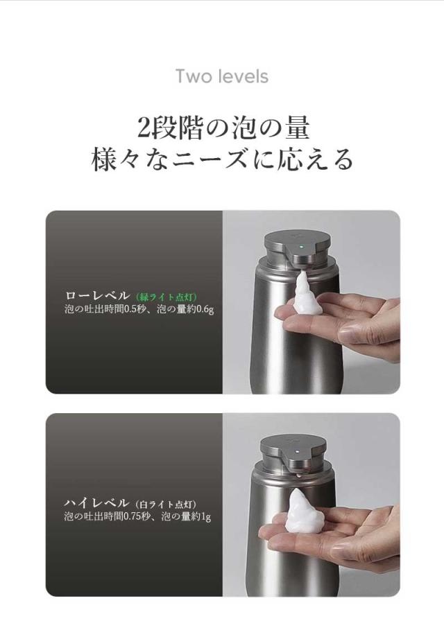 ソープディスペンサー 自動 泡・液体対応 充電式 ステンレス製 吐出量2段階調節 防水 おしゃれ 大容量 キッチン・洗面所用_2