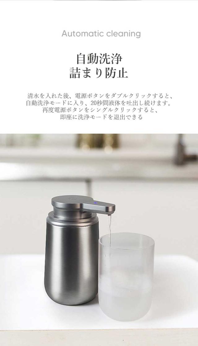 ソープディスペンサー 自動 泡・液体対応 充電式 ステンレス製 吐出量2段階調節 防水 おしゃれ 大容量 キッチン・洗面所用_8