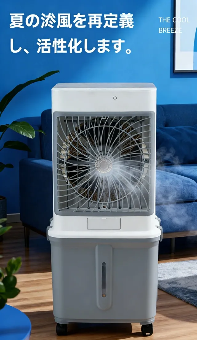 業務用冷風機 大型 冷風扇 1台4役 35L大容量タンク リモコン付き 左右120°自動首振り 上下風向調整 タイマー機能 風量3段階 3モード 保冷剤付き 家庭用対応_3