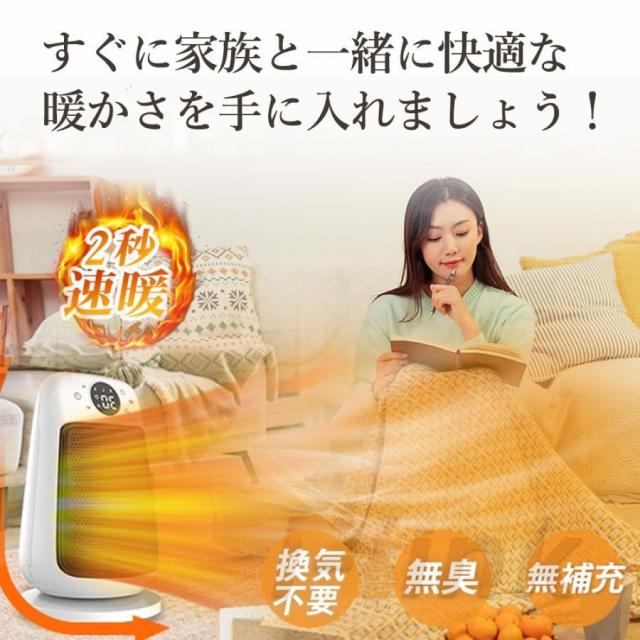 セラミックヒーター ヒーター 小型 暖房器具 首振り 足元ヒーター 