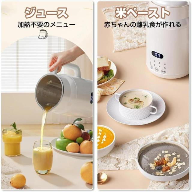 豆乳メーカー 4?5人 800ML 濾過不要 全自動 一台多役 乾燥豆でもOK 小型豆乳機 家庭用 豆乳マシン 豆乳?ライスペースト?お茶?お粥_2