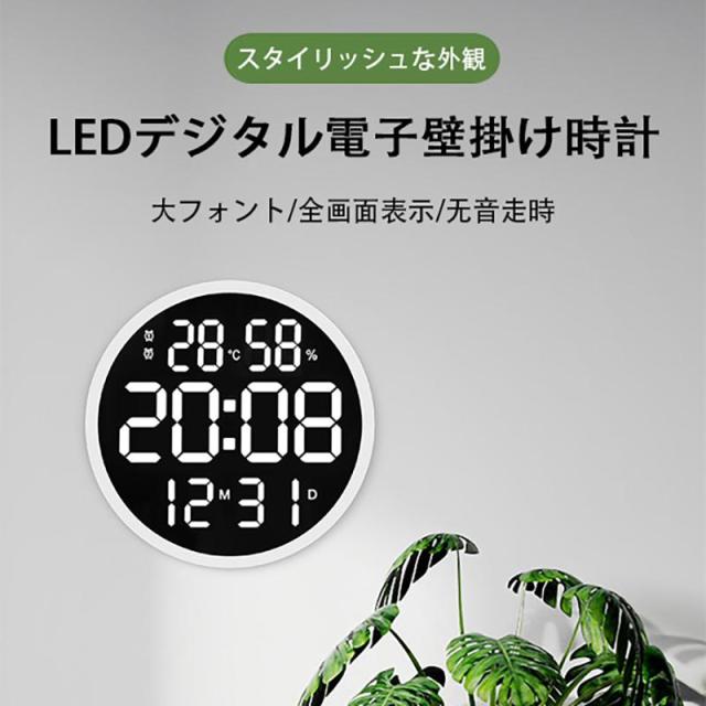 壁掛け 電波時計 電子壁掛け時計 全画面表示 照明 温度計 湿度計 LEDデジタル ウォールクロック カウン リビング_1