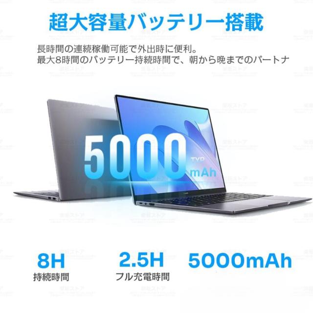 ノートパソコン 新品 パソコン Windows11 Office搭載 ノートPC 第13世代CPU N95 N5095 Corei5/i7 14型 15型 メモリ 8GB 16GB SSD 512GB 安い 初期設定済_10