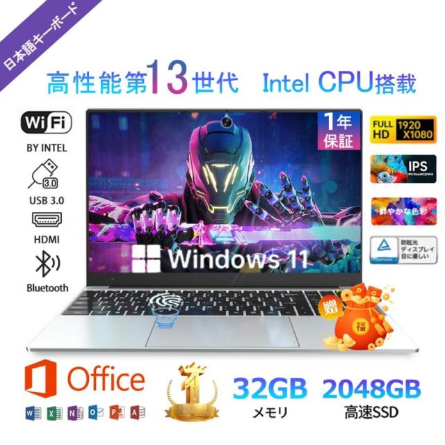 パソコンノートパソコン 新品 windows11 office搭載 初期設定済 pc 13世代 ノートpc CPU N95 N5095 Corei3 i5 i7 i9 14/15.6/17インチ SSD 1TB オフィス付き